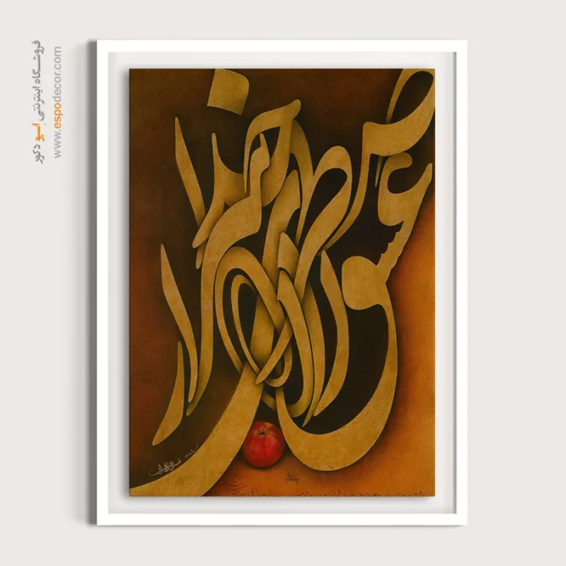 تابلو خطاطی قدیمی