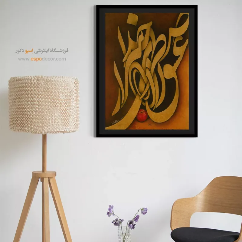 تابلو خطاطی قدیمی - Image 5