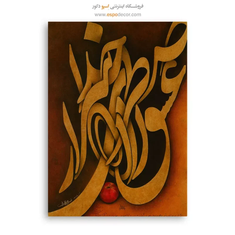 تابلو خطاطی قدیمی - Image 6