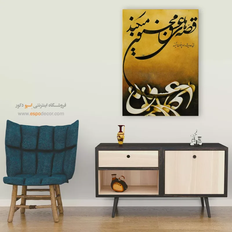 تابلو خطاطی قدیمی - Image 7