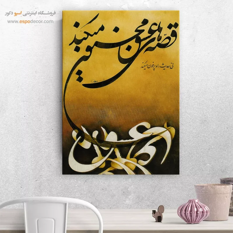 تابلو خطاطی قدیمی - Image 8
