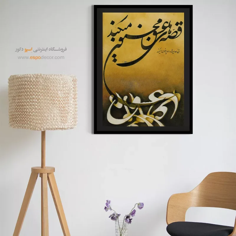 تابلو خطاطی قدیمی - Image 5