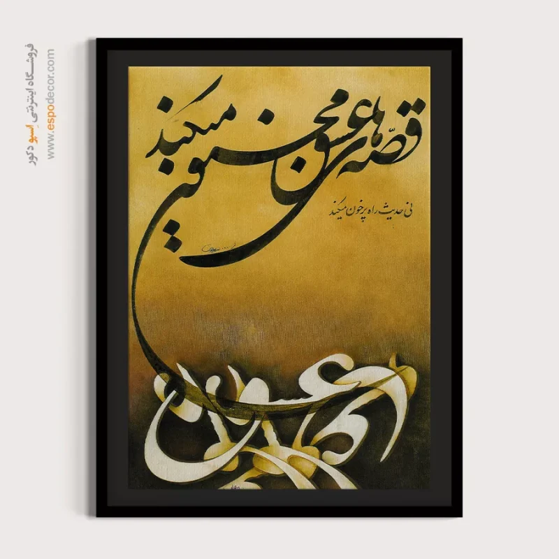 تابلو خطاطی قدیمی - Image 4