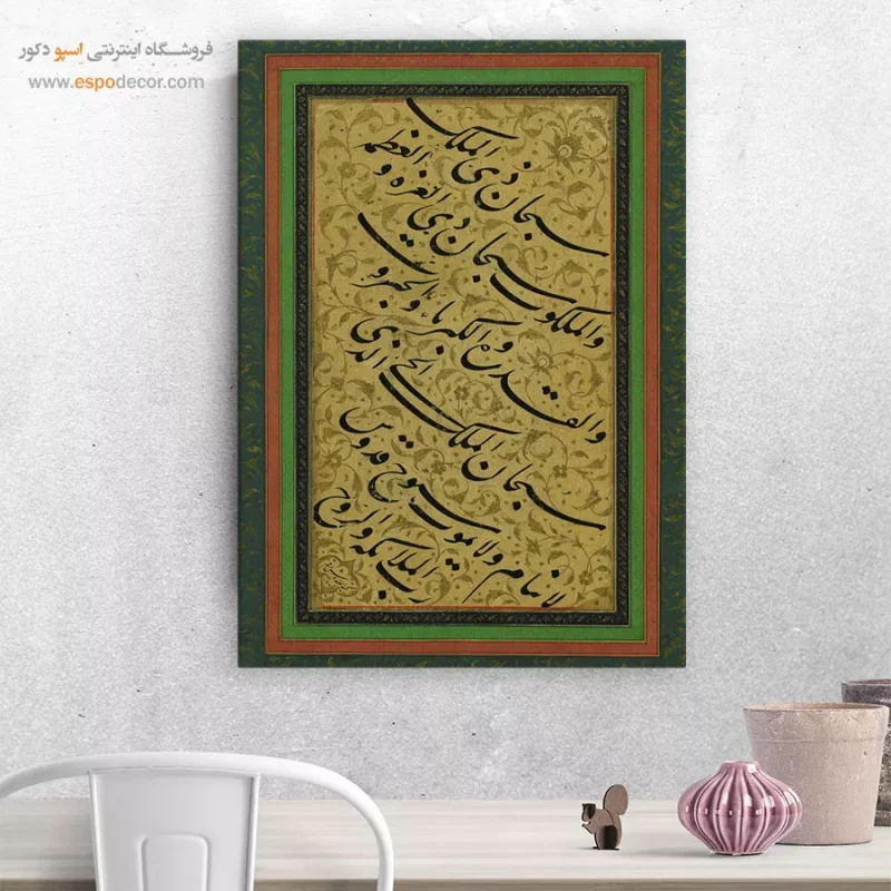 تابلو خطاطی قدیمی - Image 8