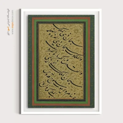 تابلو خطاطی قدیمی