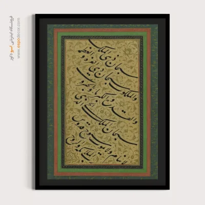 تابلو خطاطی قدیمی - اسپو دکور