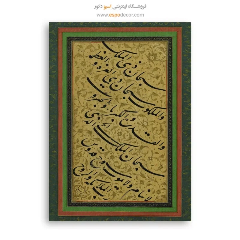 تابلو خطاطی قدیمی - Image 6