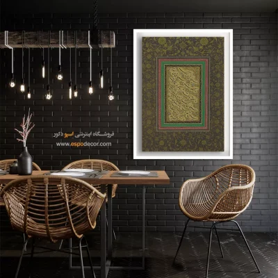 تابلو خطاطی قدیمی - اسپو دکور
