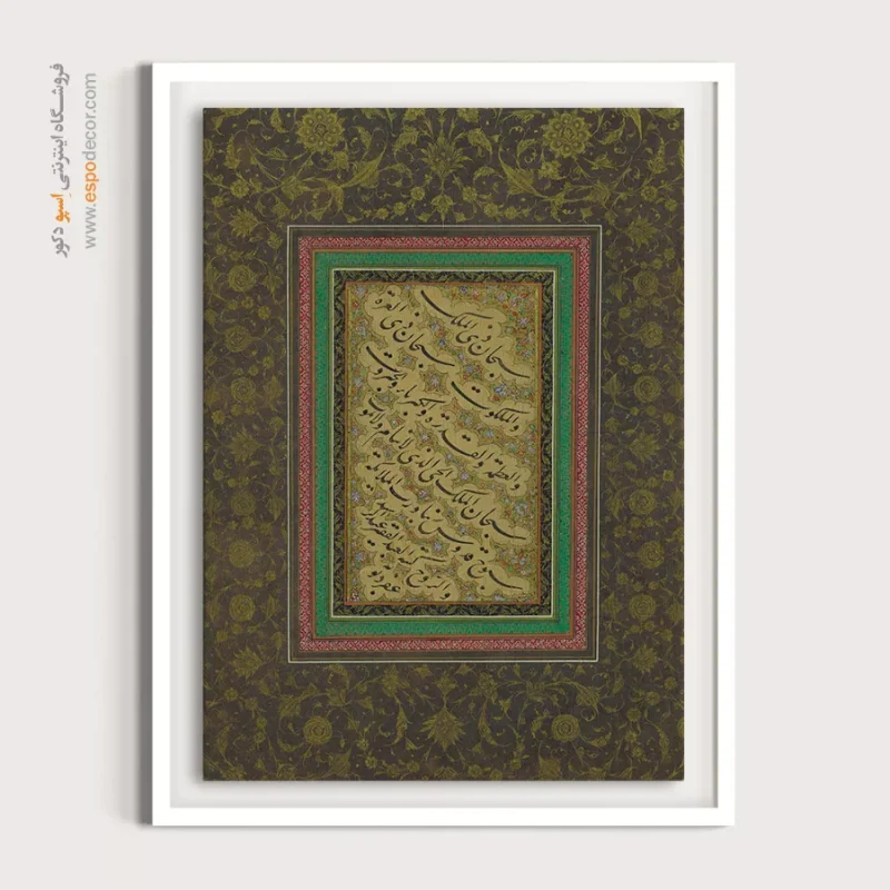 تابلو خطاطی قدیمی