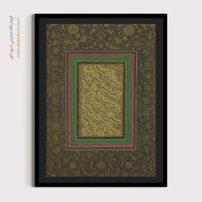 تابلو خطاطی قدیمی - اسپو دکور