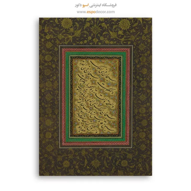 تابلو خطاطی قدیمی - Image 6