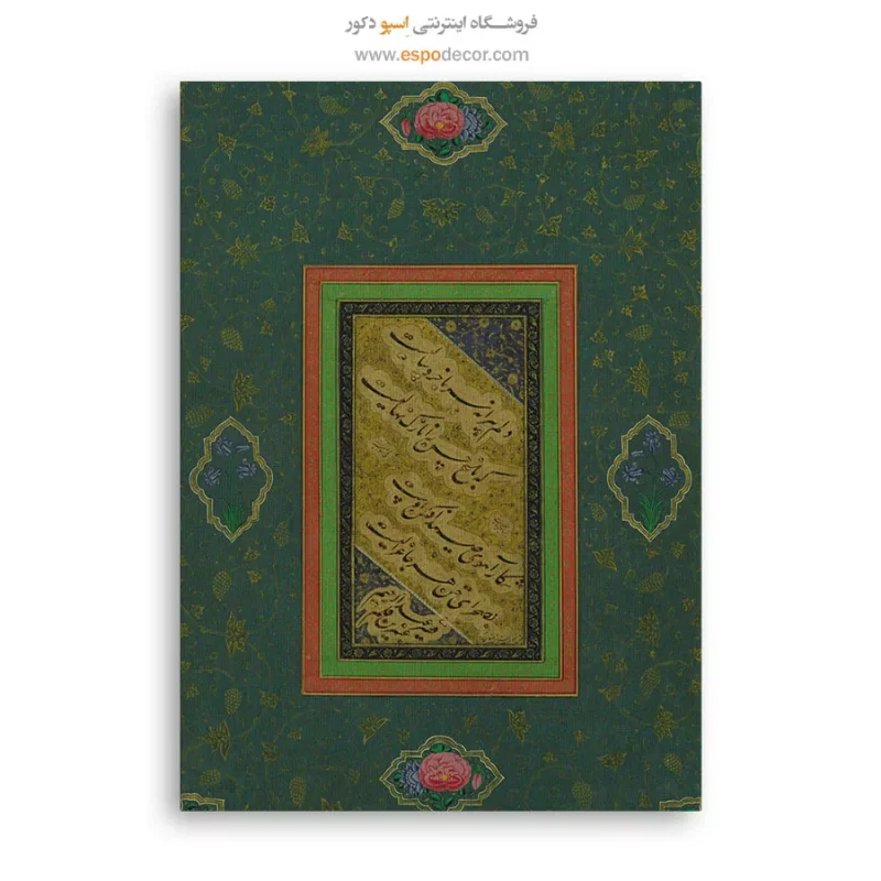 تابلو خطاطی قدیمی - Image 6