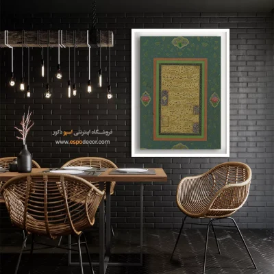 تابلو خطاطی قدیمی - اسپو دکور