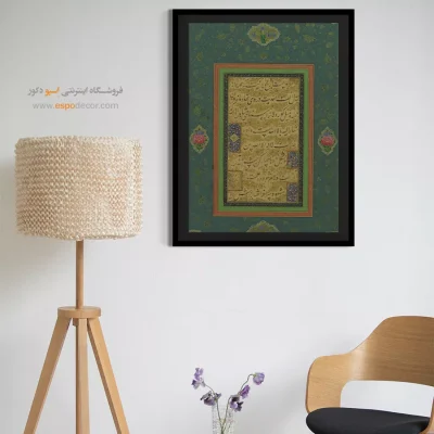 تابلو خطاطی قدیمی - اسپو دکور