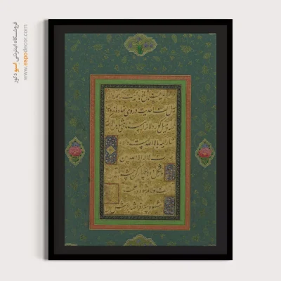 تابلو خطاطی قدیمی - اسپو دکور