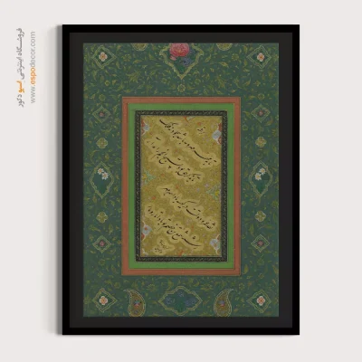 تابلو خطاطی قدیمی - اسپو دکور