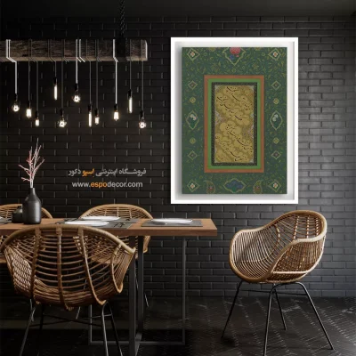 تابلو خطاطی قدیمی - اسپو دکور