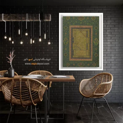 تابلو خطاطی قدیمی - اسپو دکور