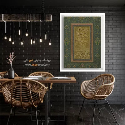 تابلو خطاطی قدیمی - اسپو دکور