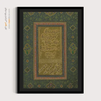 تابلو خطاطی قدیمی - اسپو دکور