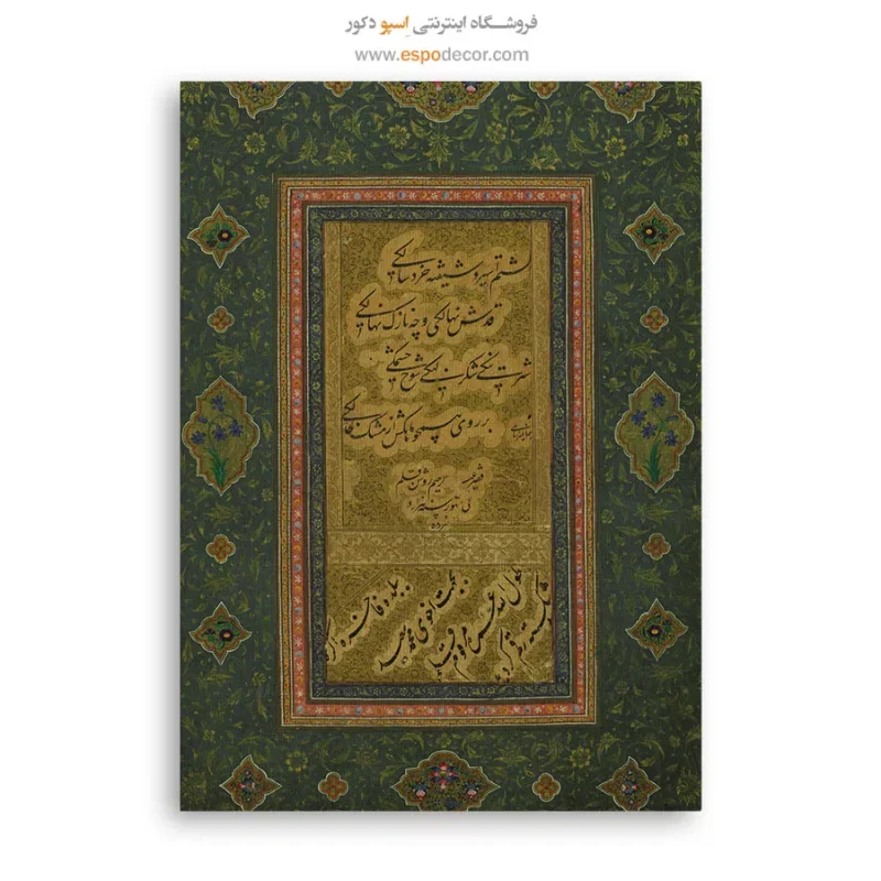 تابلو خطاطی قدیمی - Image 6
