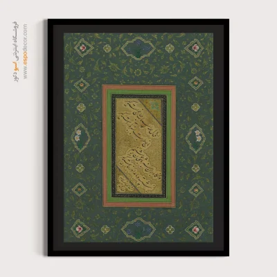 تابلو خطاطی قدیمی - اسپو دکور