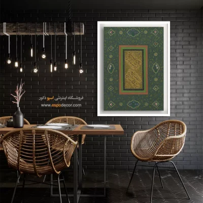تابلو خطاطی قدیمی - اسپو دکور