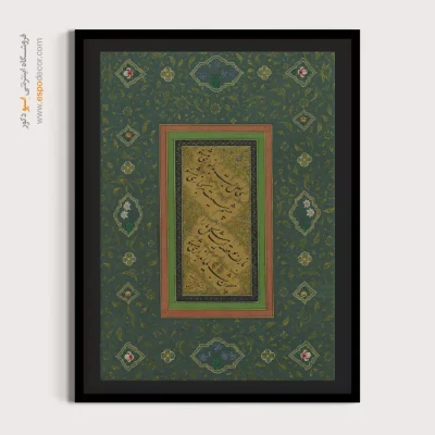 تابلو خطاطی قدیمی - اسپو دکور