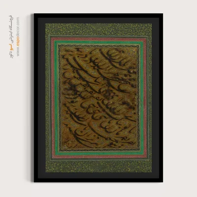 تابلو خطاطی قدیمی - اسپو دکور