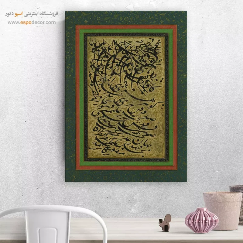 تابلو خطاطی قدیمی - Image 8