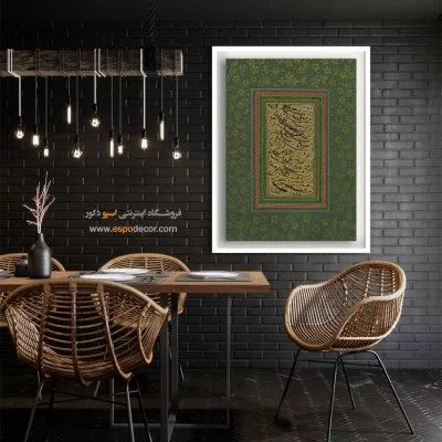 تابلو خطاطی قدیمی - اسپو دکور