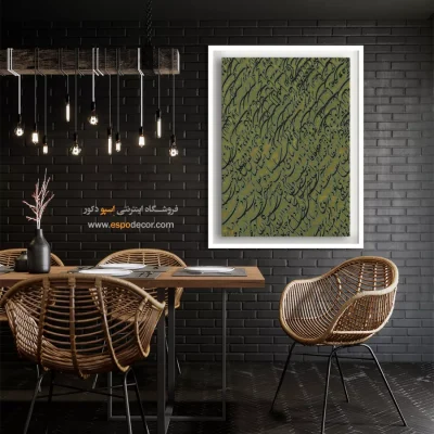 تابلو خطاطی قدیمی - اسپو دکور