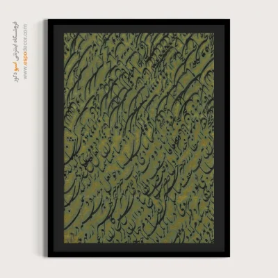 تابلو خطاطی قدیمی - اسپو دکور