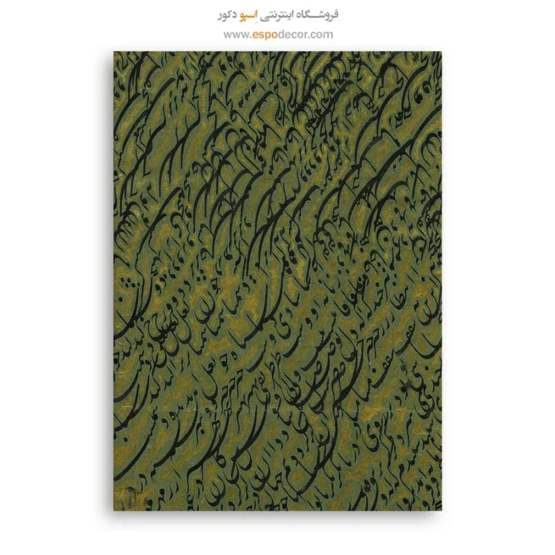 تابلو خطاطی قدیمی - Image 6