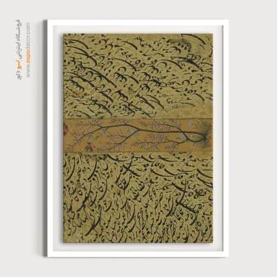 تابلو خطاطی قدیمی
