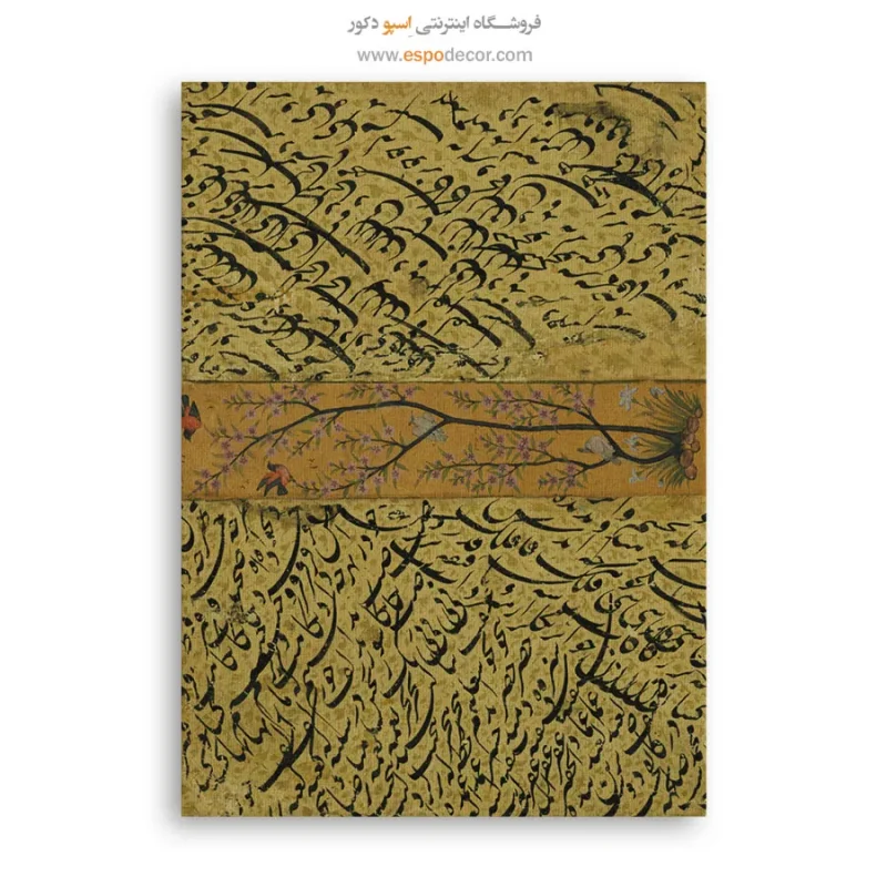 تابلو خطاطی قدیمی - Image 6