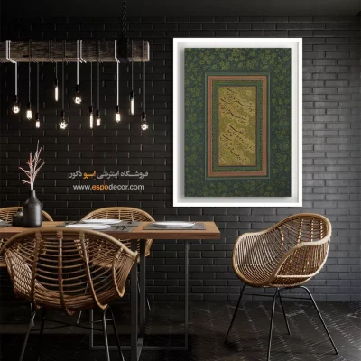 تابلو خطاطی قدیمی - اسپو دکور