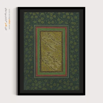 تابلو خطاطی قدیمی - اسپو دکور