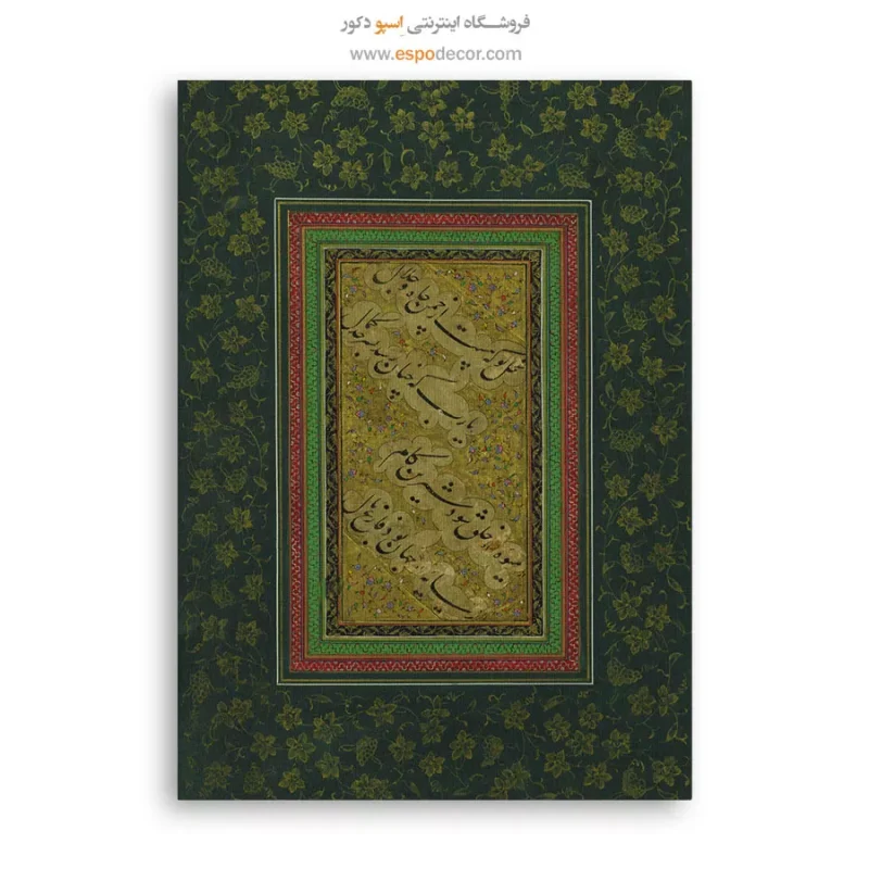 تابلو خطاطی قدیمی - Image 6