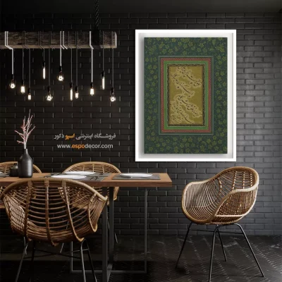 تابلو خطاطی قدیمی - اسپو دکور