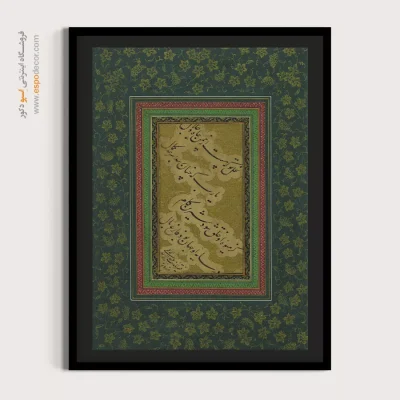 تابلو خطاطی قدیمی - اسپو دکور