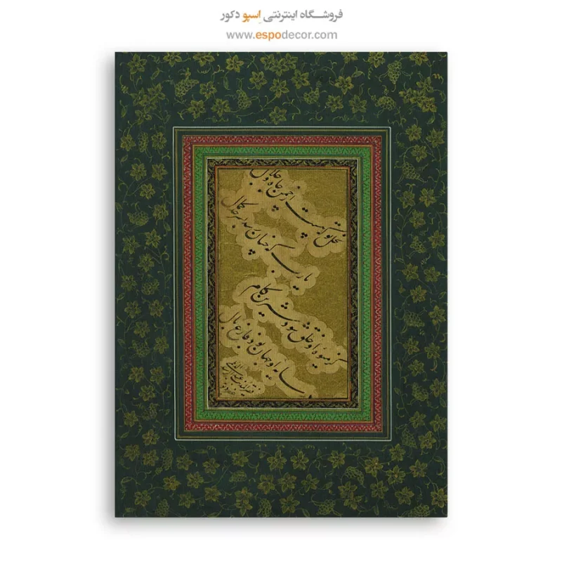 تابلو خطاطی قدیمی - Image 6