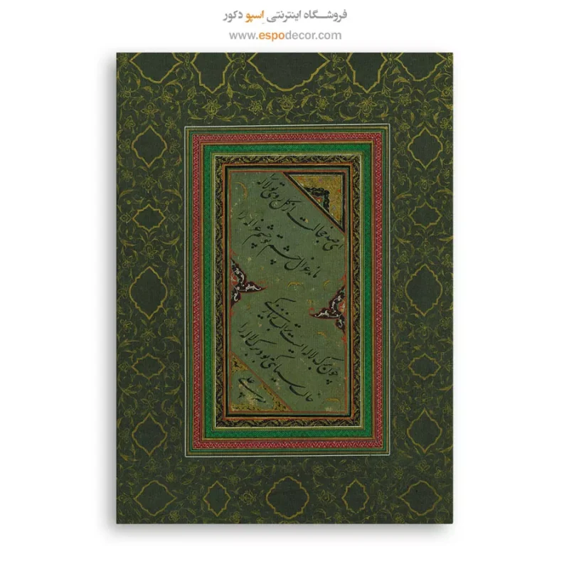 تابلو خطاطی قدیمی - Image 6