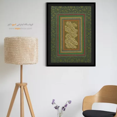 تابلو خطاطی قدیمی - اسپو دکور