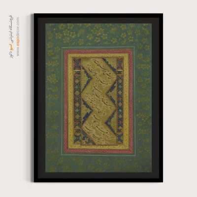 تابلو خطاطی قدیمی - اسپو دکور