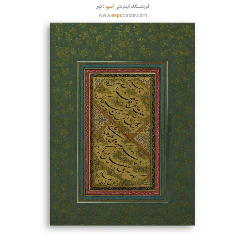 تابلو خطاطی قدیمی - Image 6