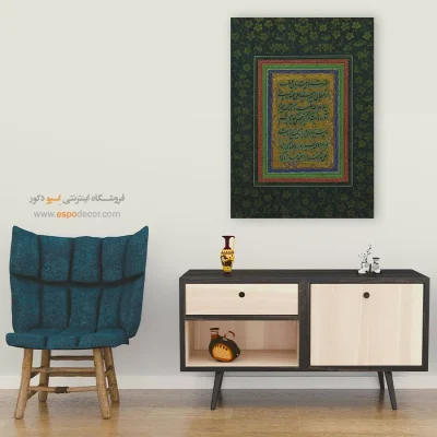 تابلو خطاطی قدیمی - اسپو دکور