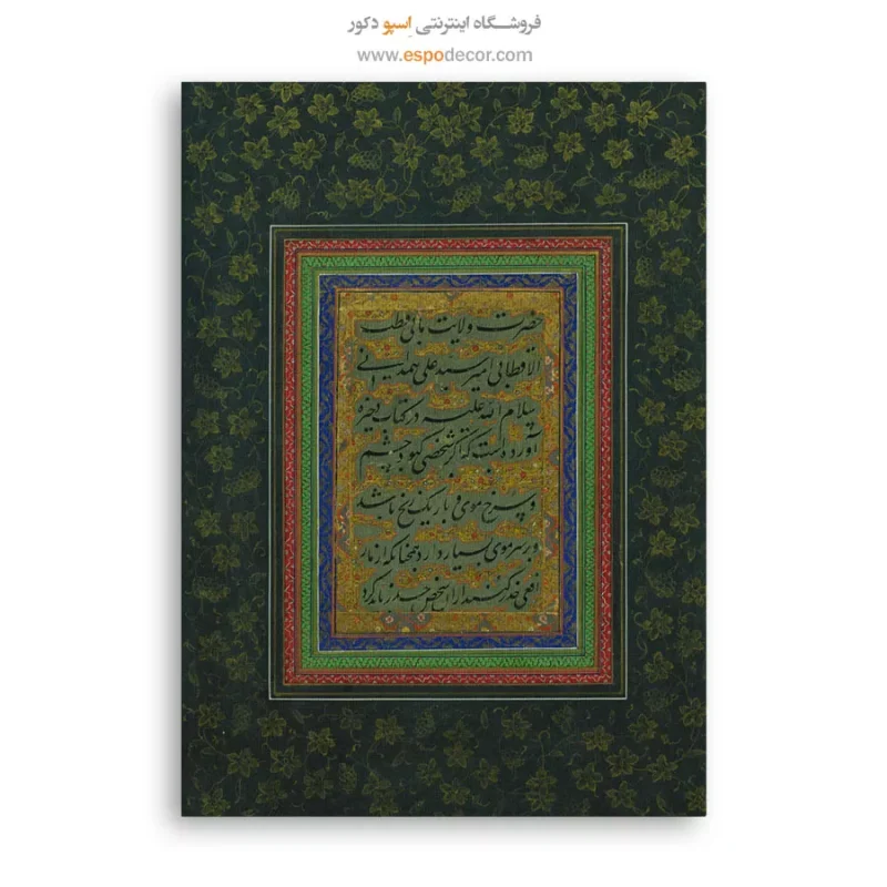 تابلو خطاطی قدیمی - Image 6