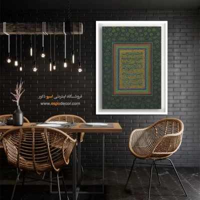 تابلو خطاطی قدیمی - اسپو دکور