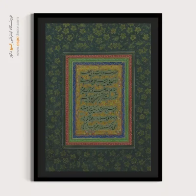 تابلو خطاطی قدیمی - اسپو دکور